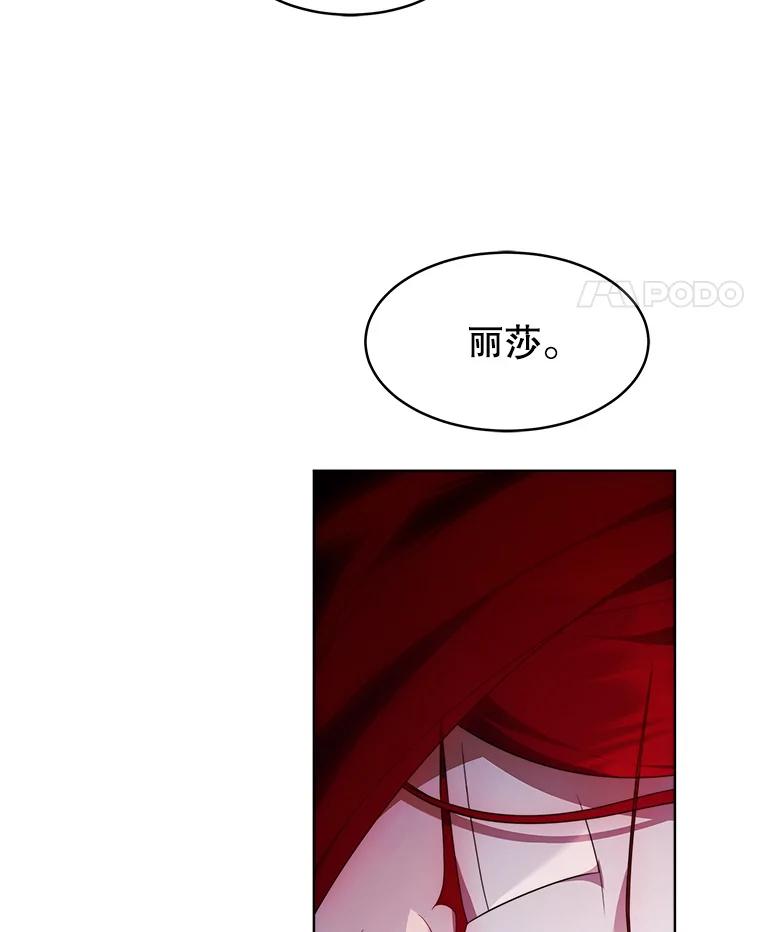 《小说男主竟是我前夫》35.出现情敌 第52页