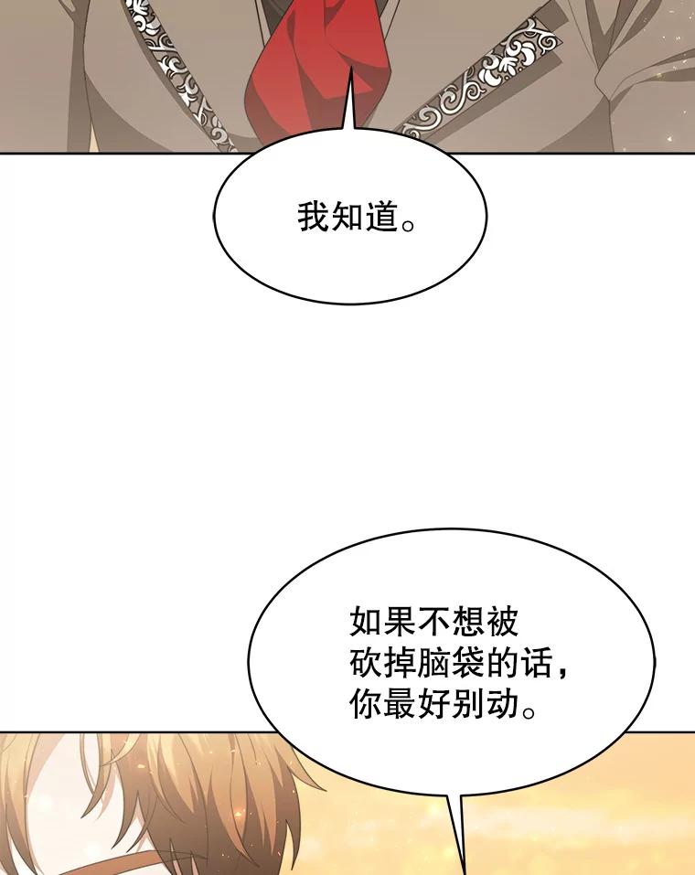《小说男主竟是我前夫》35.出现情敌 第16页