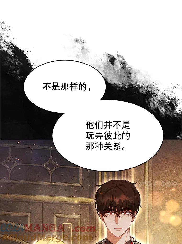 《小说男主竟是我前夫》35.出现情敌 第65页