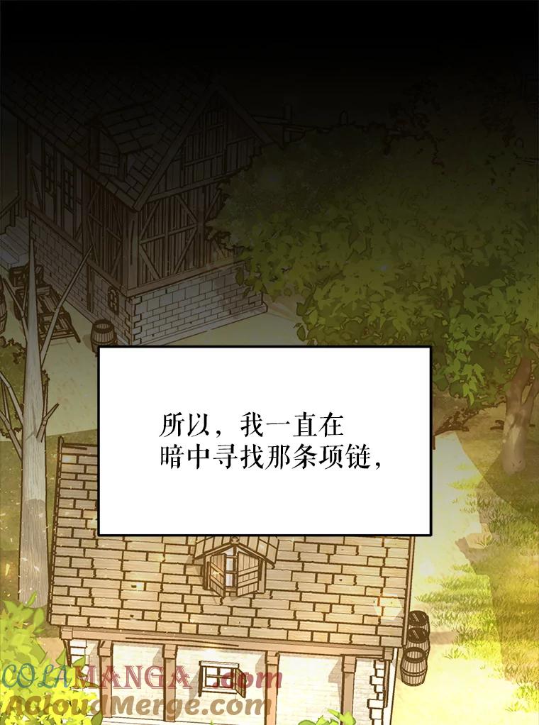 《小说男主竟是我前夫》36.艾兰的变化 第85页
