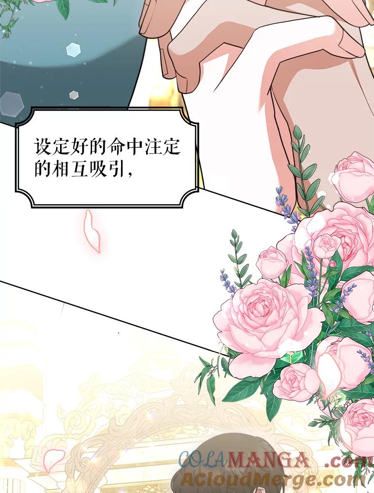 《小说男主竟是我前夫》36.艾兰的变化 第9页