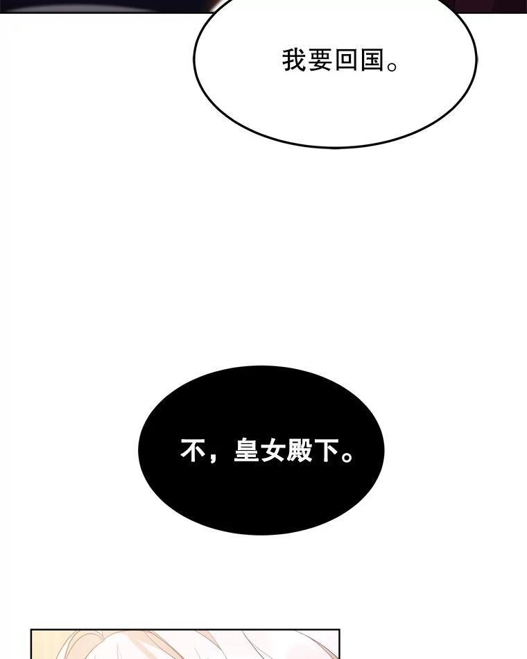 《小说男主竟是我前夫》36.艾兰的变化 第96页