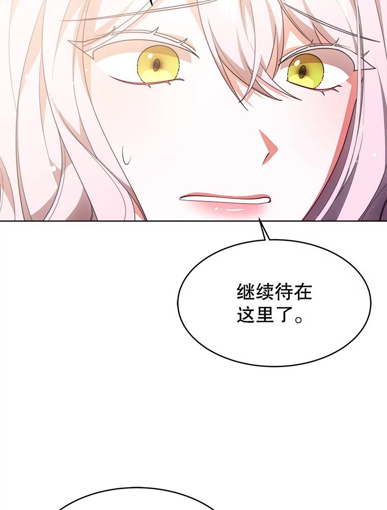 《小说男主竟是我前夫》36.艾兰的变化 第70页