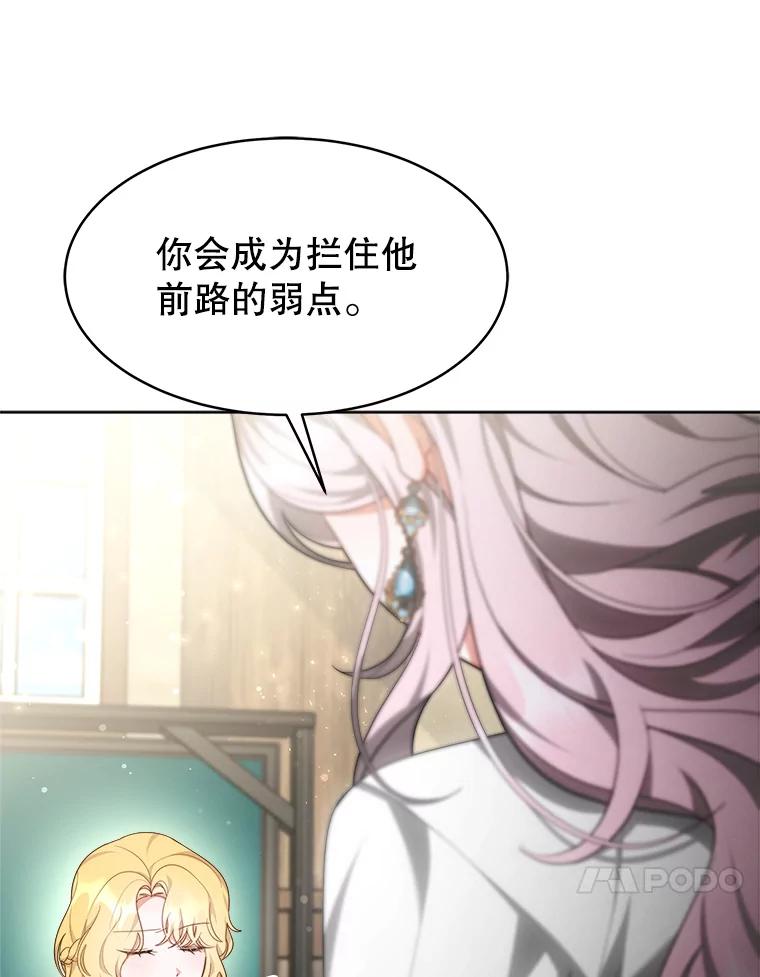 《小说男主竟是我前夫》36.艾兰的变化 第24页