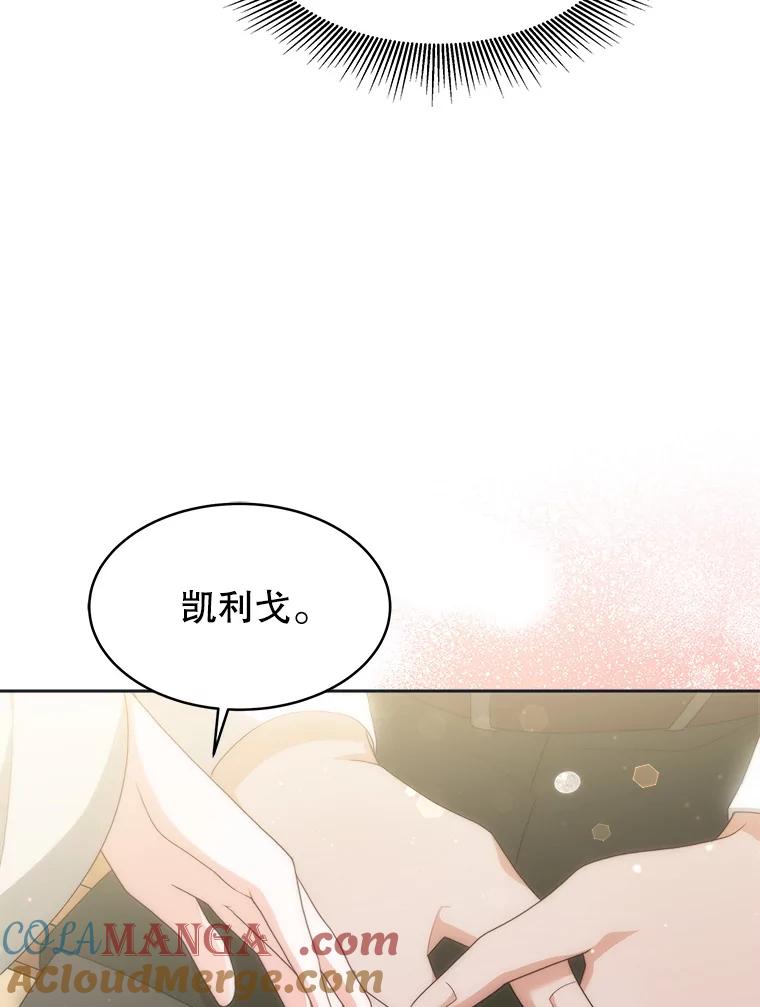 《小说男主竟是我前夫》36.艾兰的变化 第57页