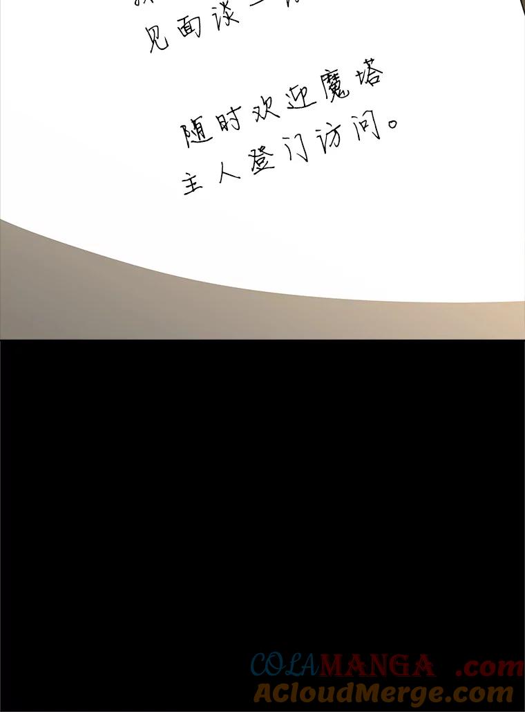 《小说男主竟是我前夫》36.艾兰的变化 第93页