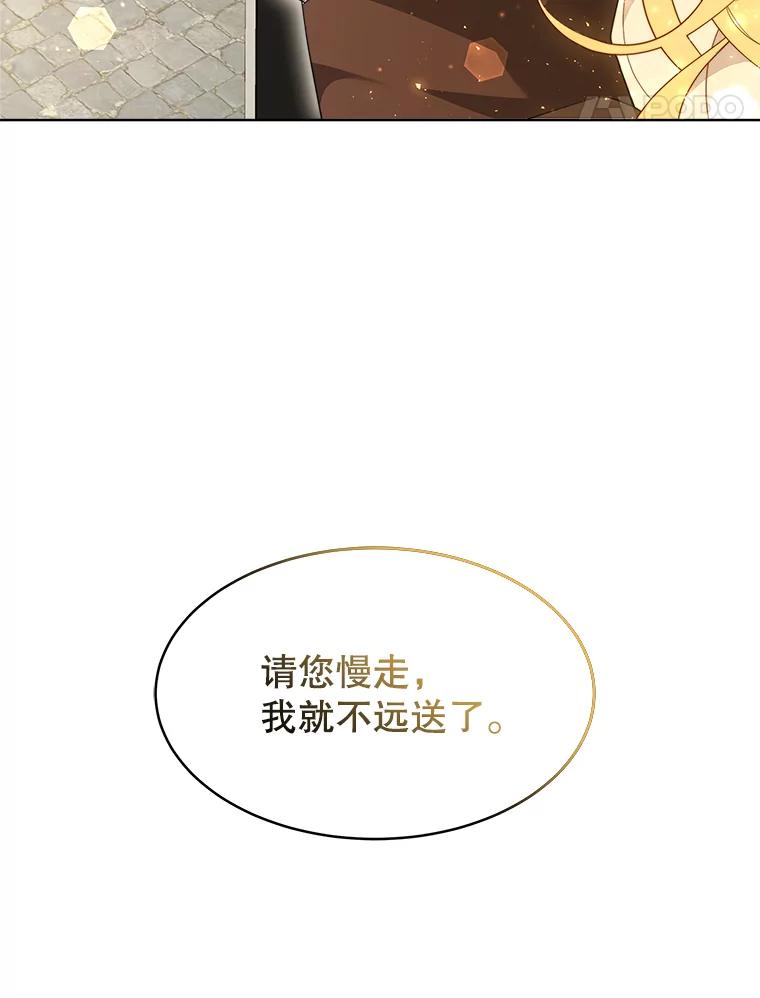 《小说男主竟是我前夫》36.艾兰的变化 第38页