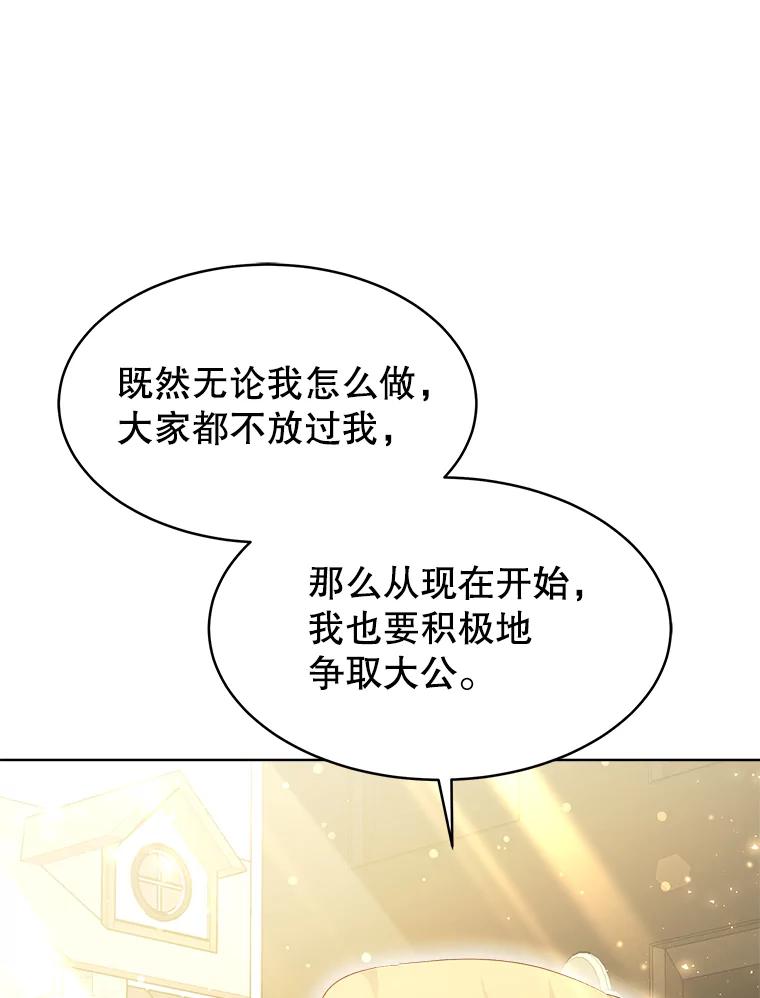 《小说男主竟是我前夫》36.艾兰的变化 第36页