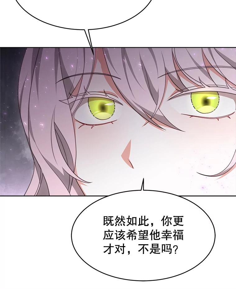 《小说男主竟是我前夫》36.艾兰的变化 第23页