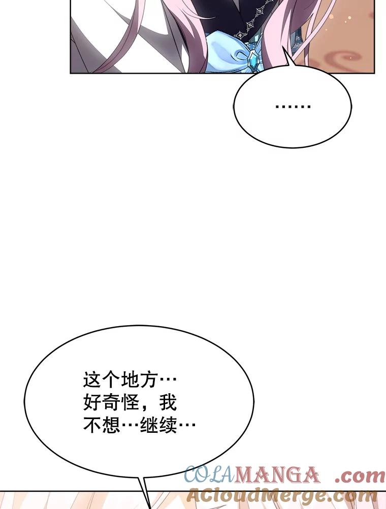 《小说男主竟是我前夫》36.艾兰的变化 第69页