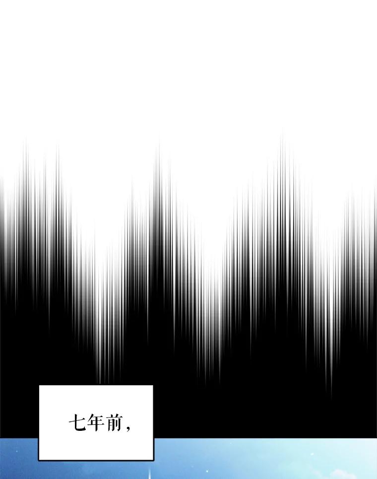 《小说男主竟是我前夫》36.艾兰的变化 第75页