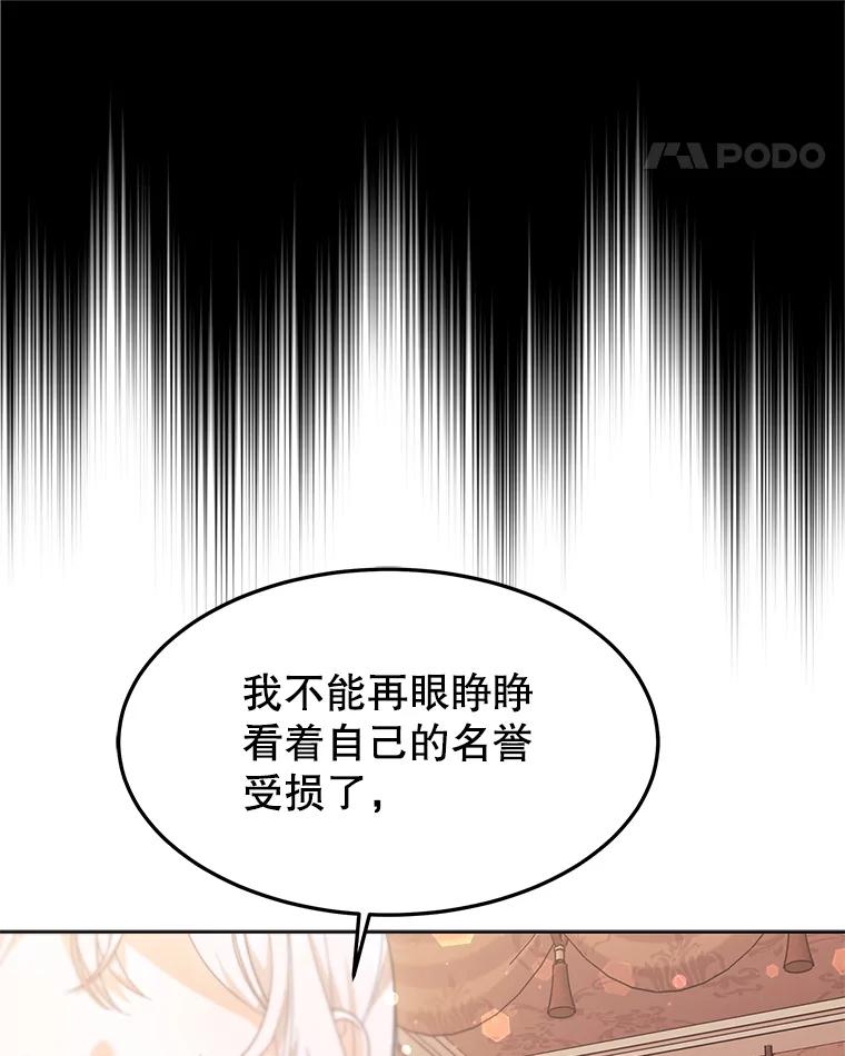 《小说男主竟是我前夫》36.艾兰的变化 第94页