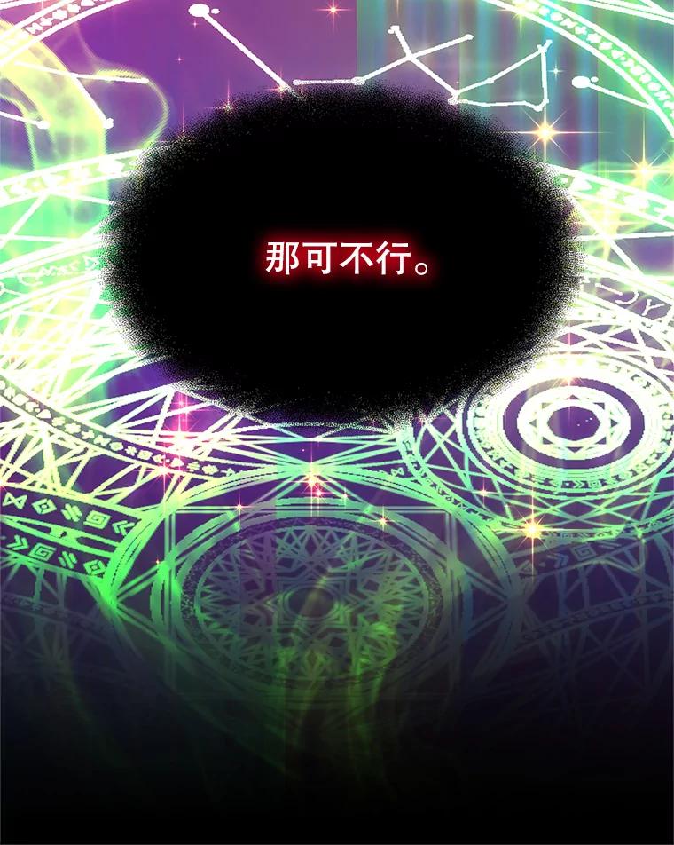 《小说男主竟是我前夫》36.艾兰的变化 第103页