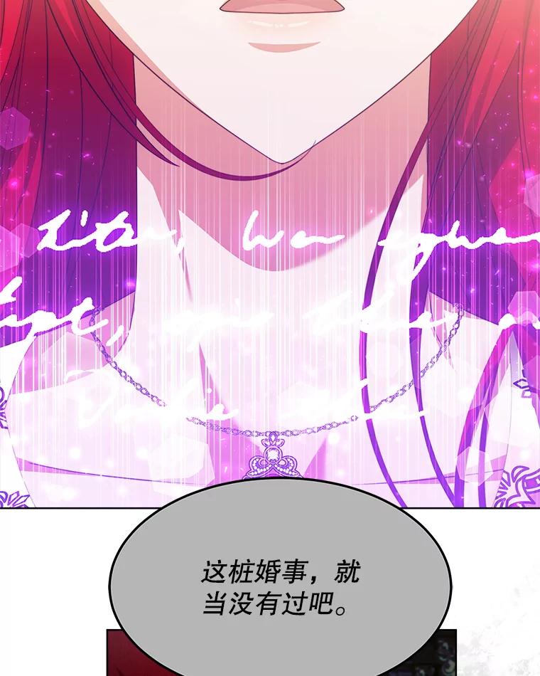 《小说男主竟是我前夫》36.艾兰的变化 第100页
