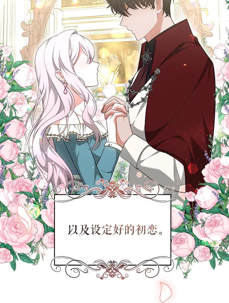 《小说男主竟是我前夫》36.艾兰的变化 第10页