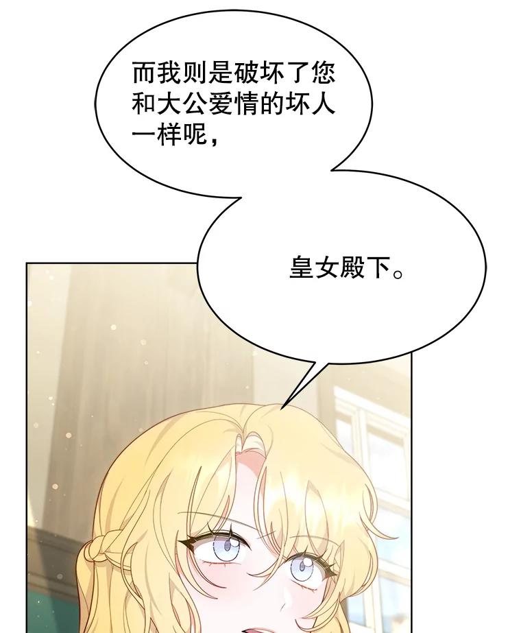 《小说男主竟是我前夫》36.艾兰的变化 第15页