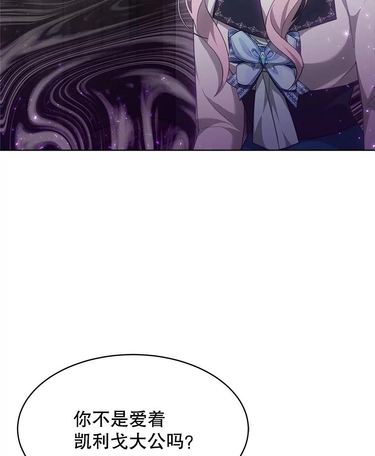 《小说男主竟是我前夫》36.艾兰的变化 第22页
