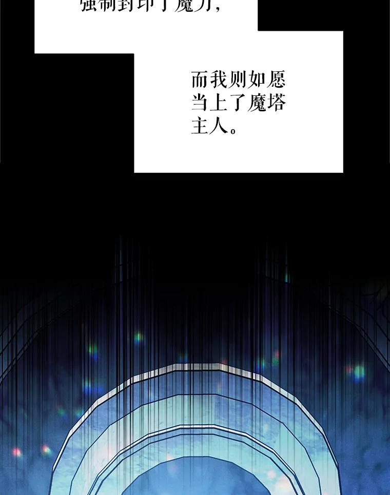 《小说男主竟是我前夫》36.艾兰的变化 第79页