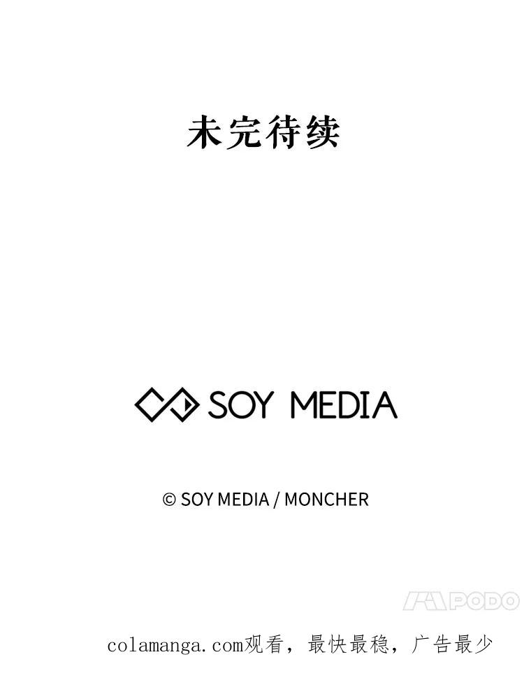 《小说男主竟是我前夫》36.艾兰的变化 第110页