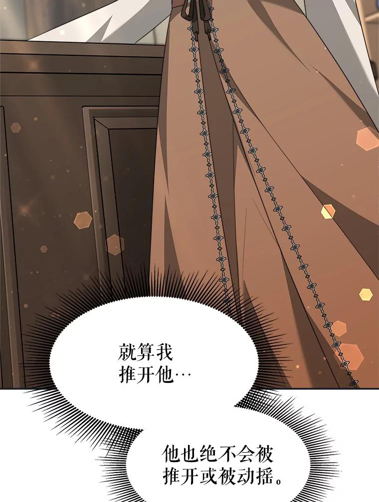 《小说男主竟是我前夫》36.艾兰的变化 第56页