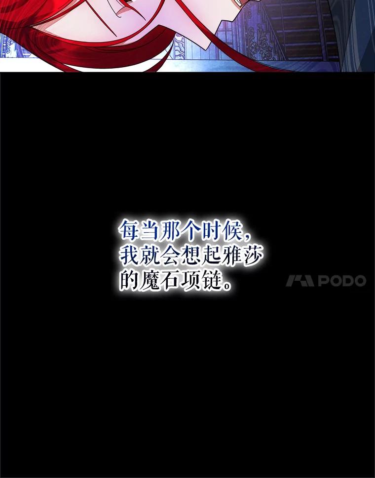 《小说男主竟是我前夫》36.艾兰的变化 第84页