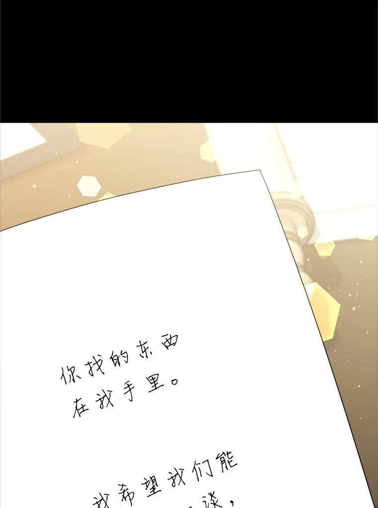 《小说男主竟是我前夫》36.艾兰的变化 第92页