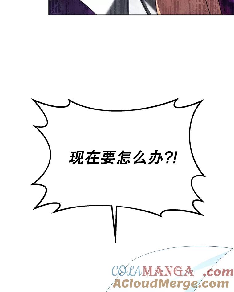 《小说男主竟是我前夫》37.房子被烧 第45页