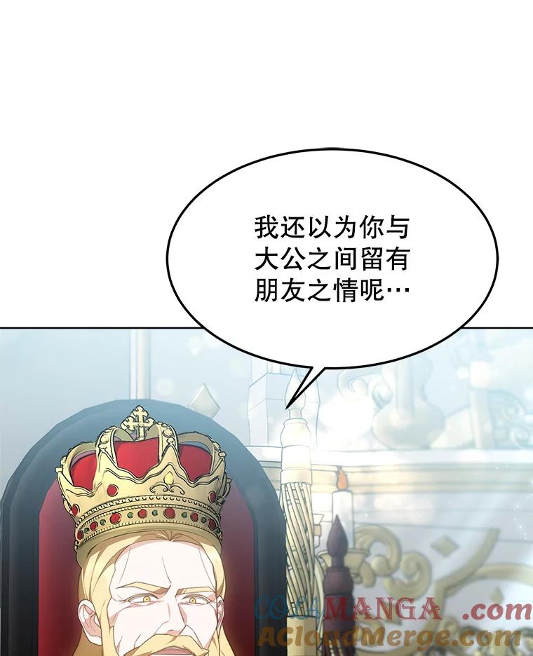 《小说男主竟是我前夫》37.房子被烧 第69页