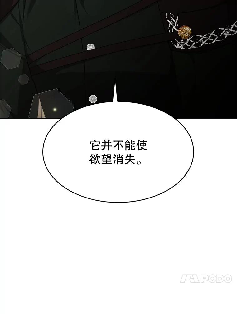 《小说男主竟是我前夫》37.房子被烧 第14页
