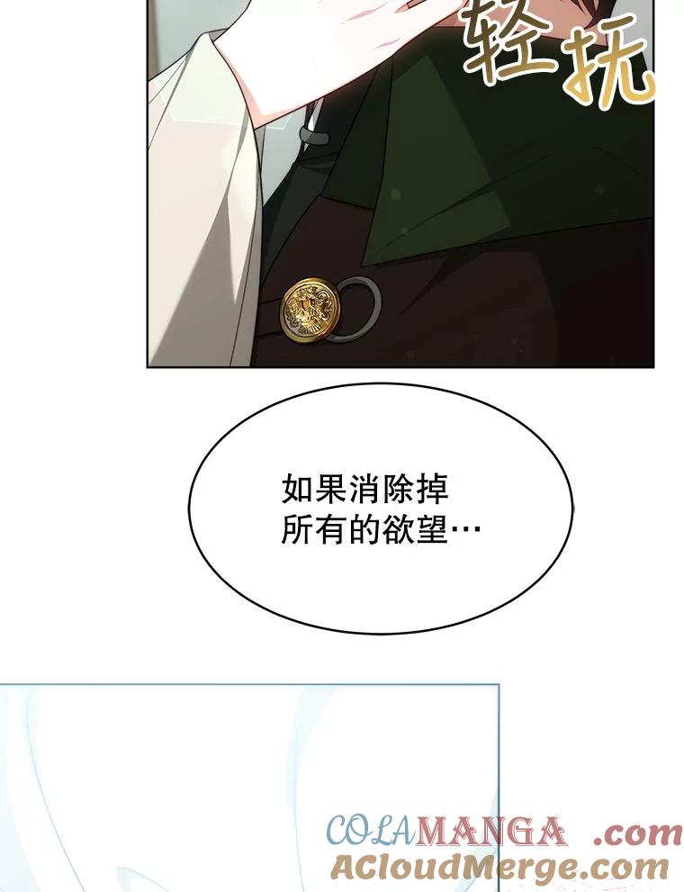 《小说男主竟是我前夫》37.房子被烧 第25页