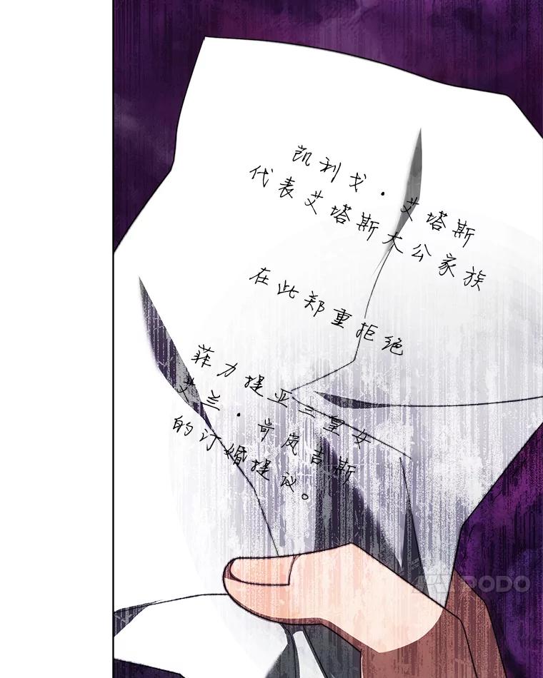 《小说男主竟是我前夫》37.房子被烧 第44页