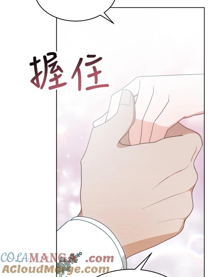 《小说男主竟是我前夫》37.房子被烧 第105页