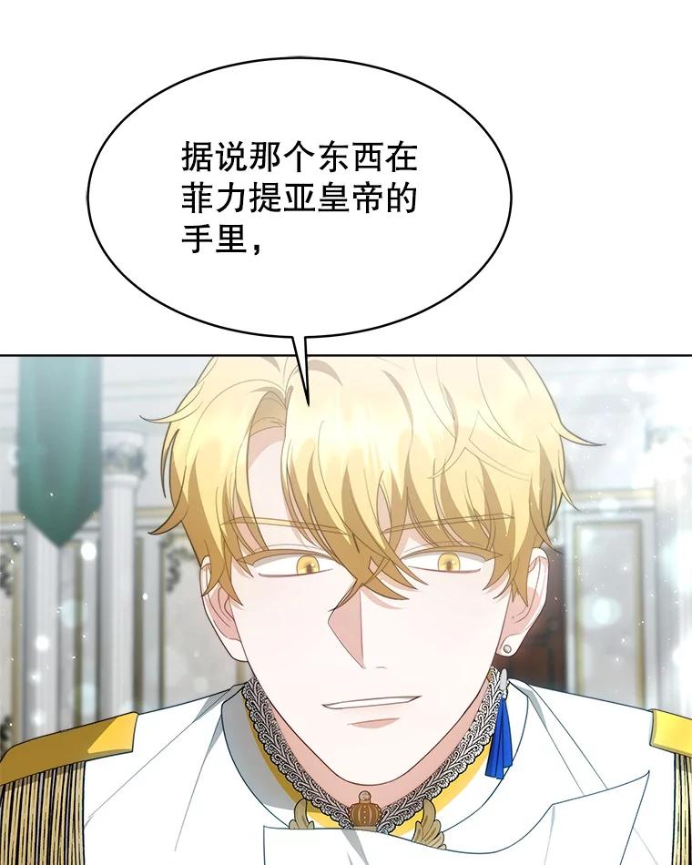 《小说男主竟是我前夫》37.房子被烧 第59页