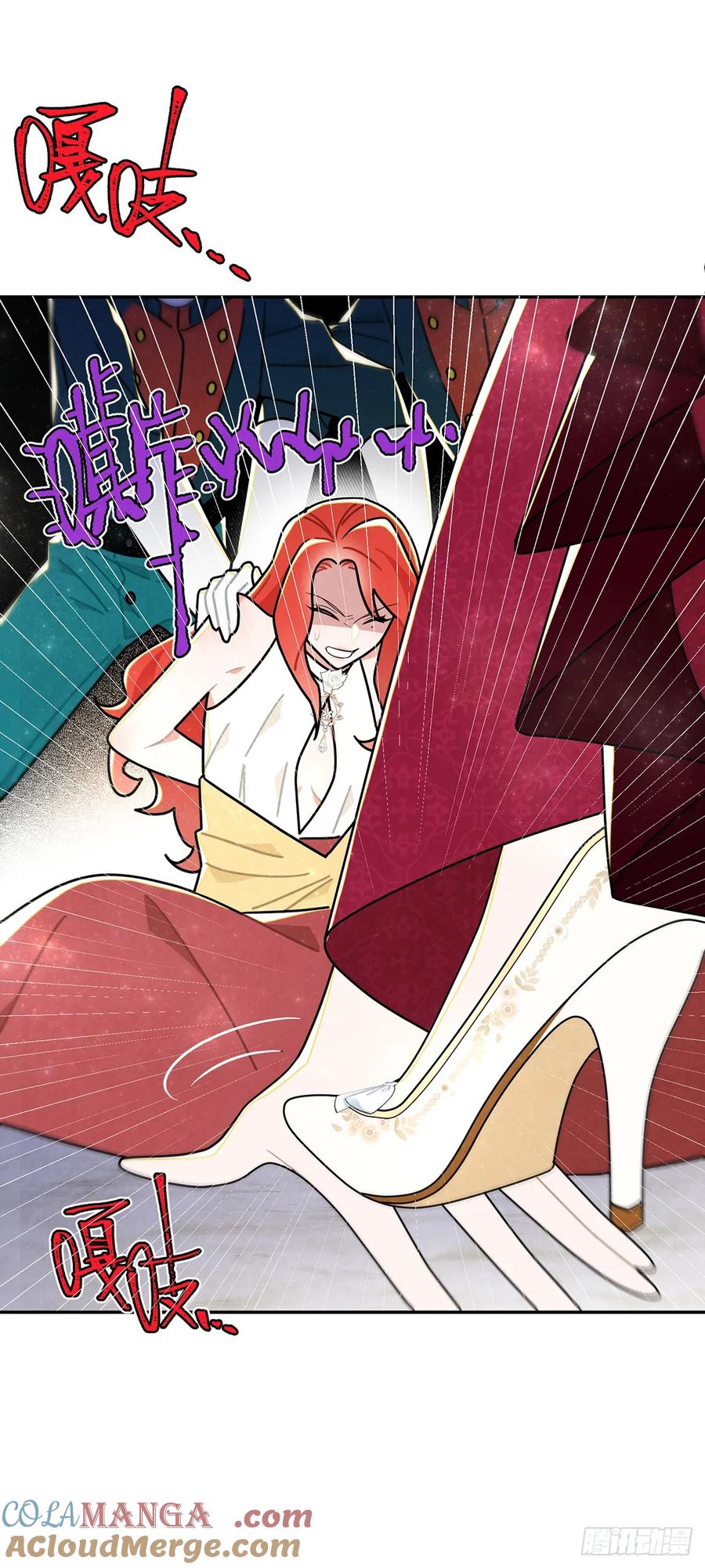 《奇迹冷冷》有我一个恶毒女反派就够了！ 第29页