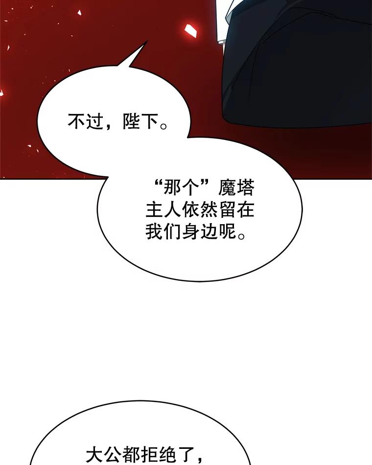 《小说男主竟是我前夫》37.房子被烧 第54页