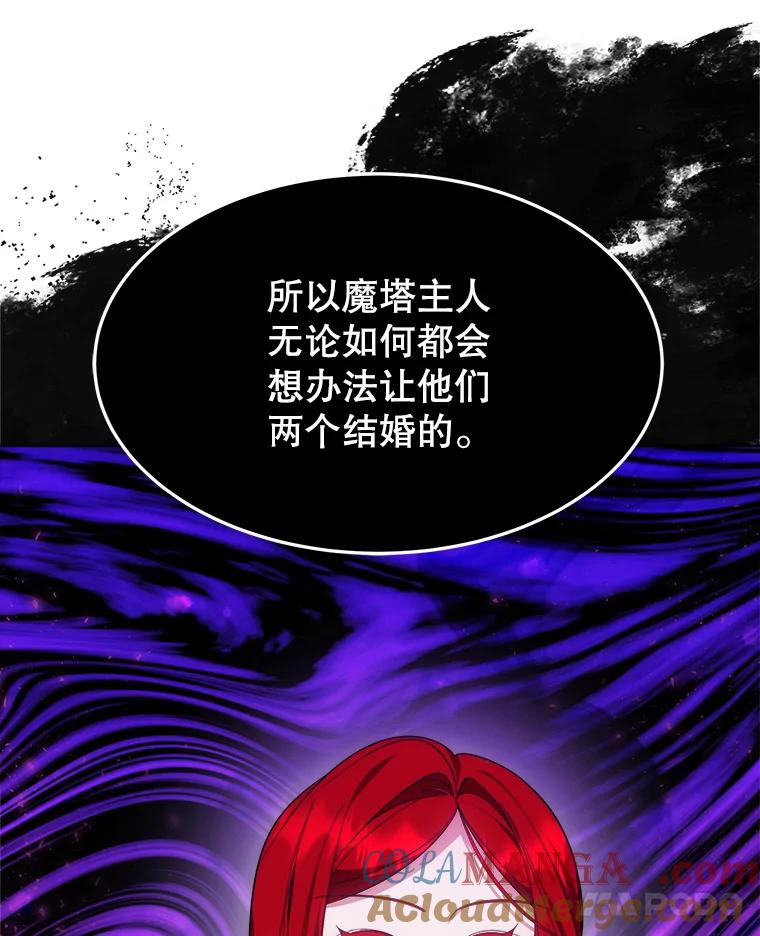 《小说男主竟是我前夫》37.房子被烧 第61页