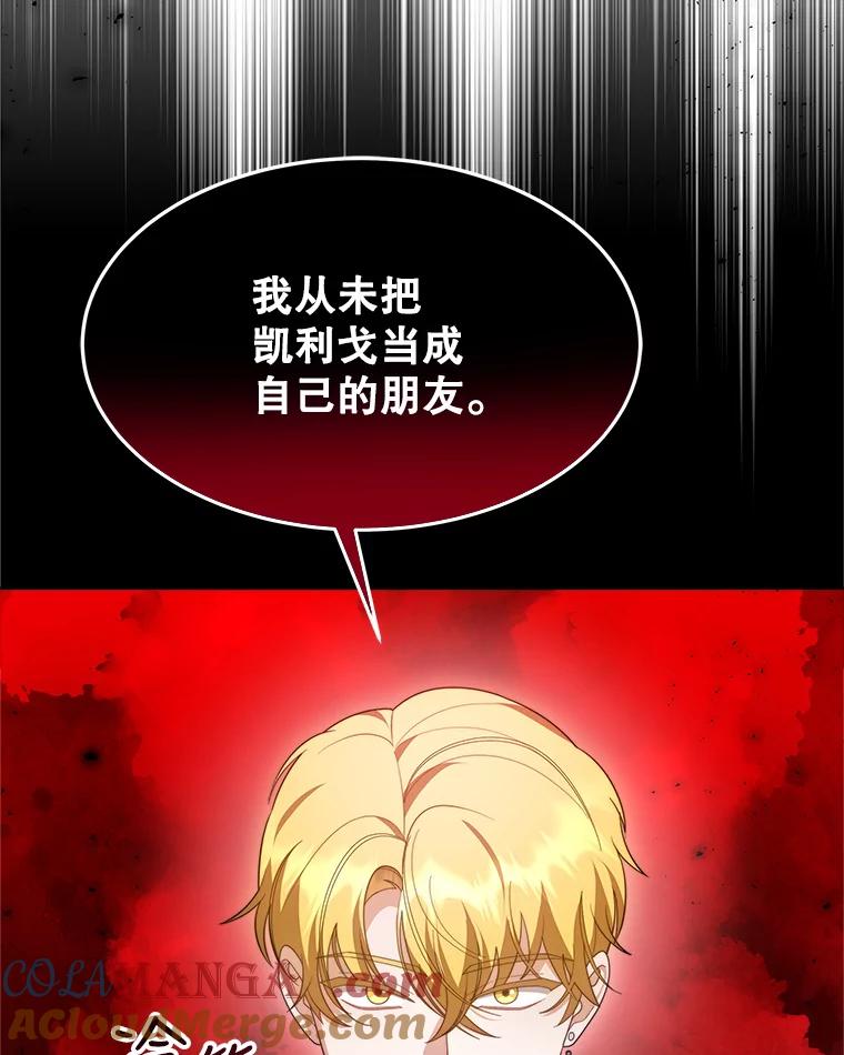《小说男主竟是我前夫》37.房子被烧 第73页