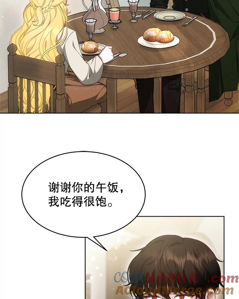 《小说男主竟是我前夫》37.房子被烧 第5页