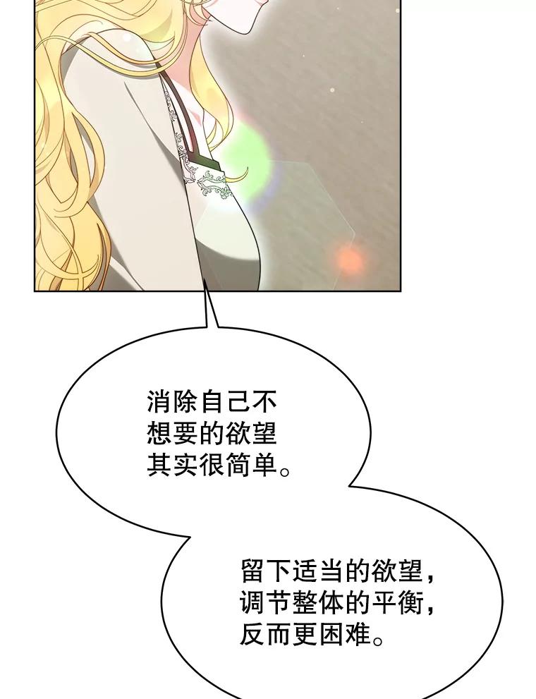 《小说男主竟是我前夫》37.房子被烧 第23页