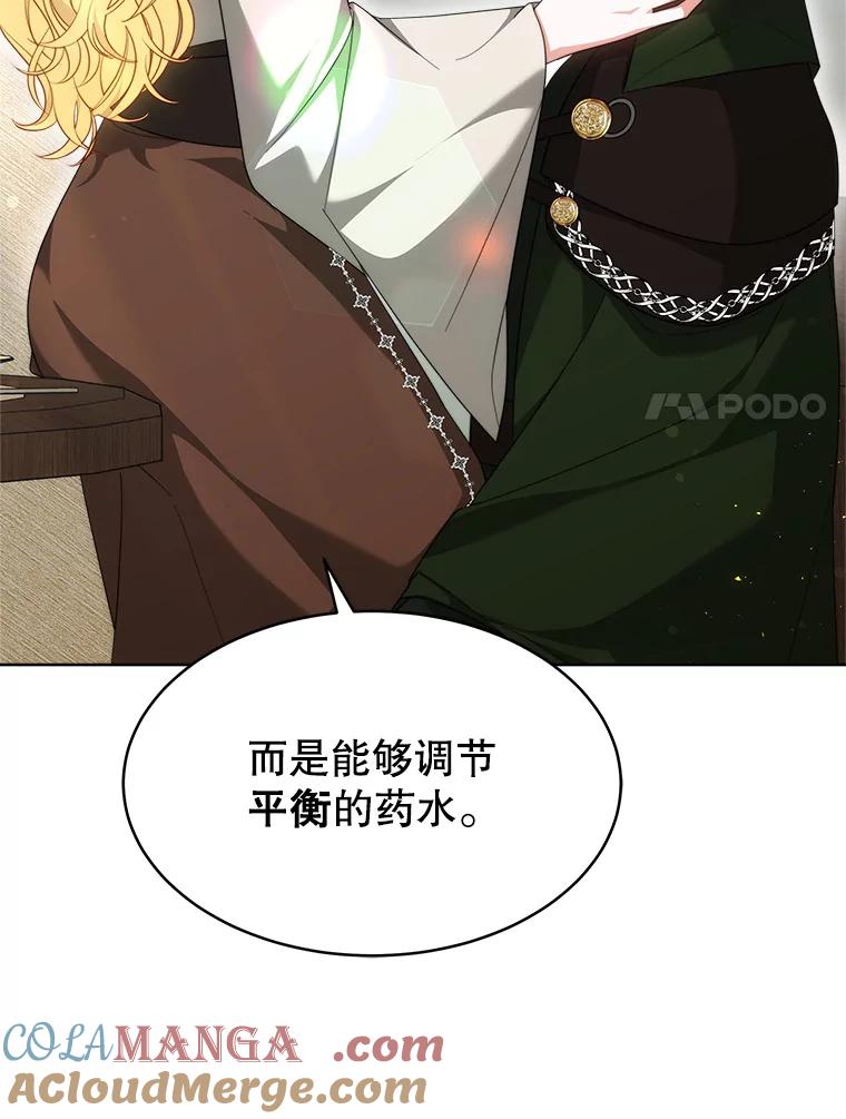 《小说男主竟是我前夫》37.房子被烧 第21页