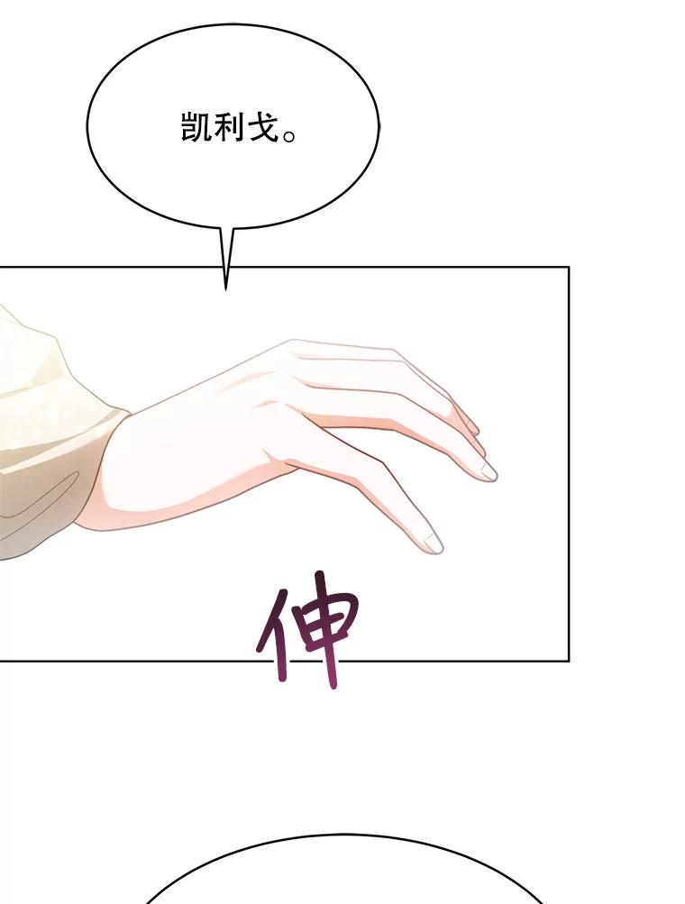 《小说男主竟是我前夫》37.房子被烧 第19页
