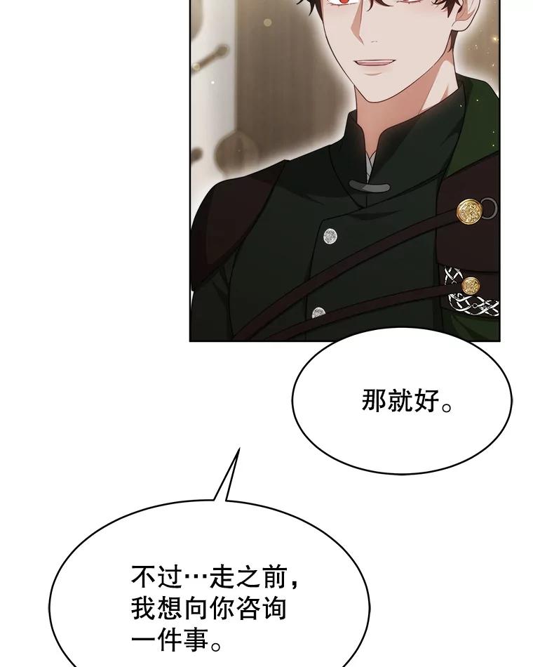 《小说男主竟是我前夫》37.房子被烧 第6页