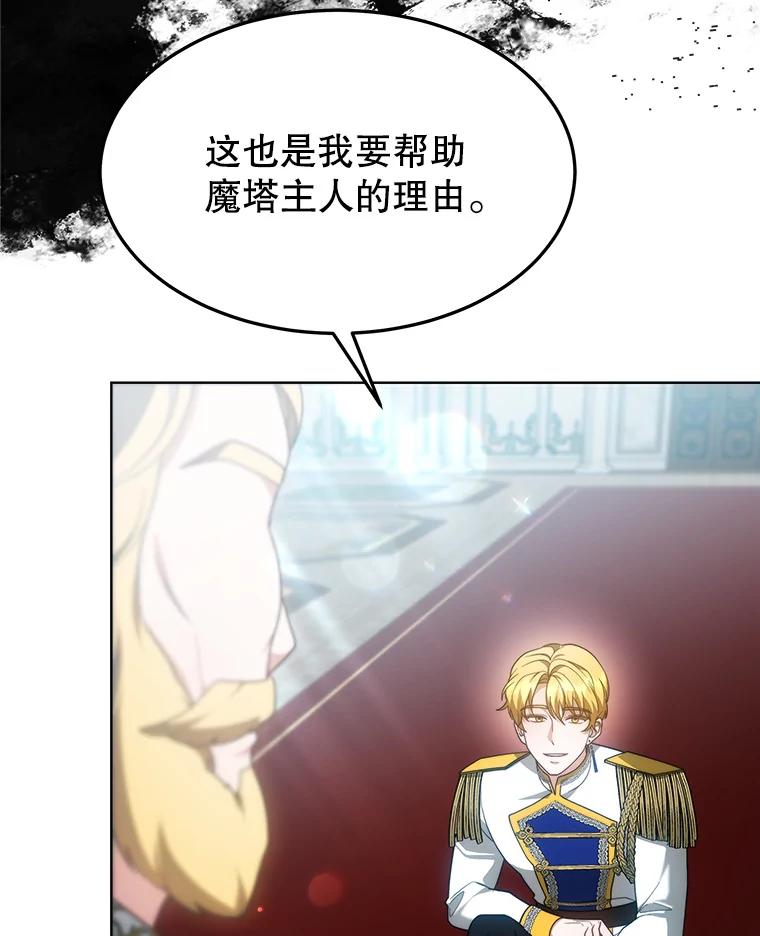 《小说男主竟是我前夫》37.房子被烧 第64页