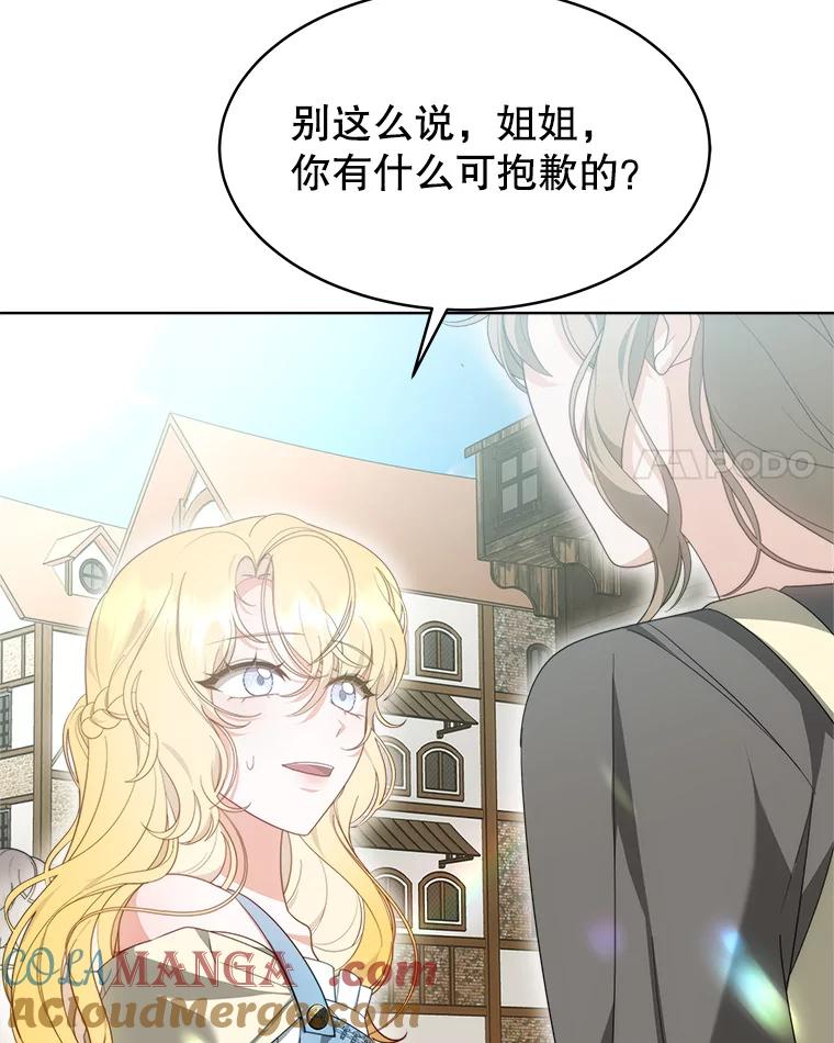 《小说男主竟是我前夫》37.房子被烧 第89页