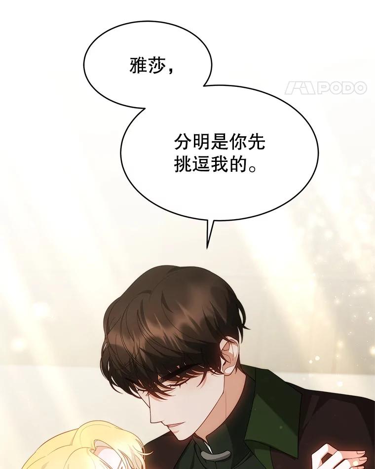 《小说男主竟是我前夫》37.房子被烧 第31页