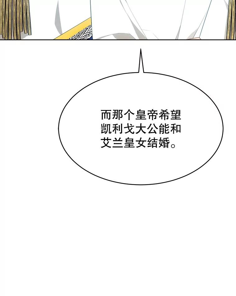 《小说男主竟是我前夫》37.房子被烧 第60页