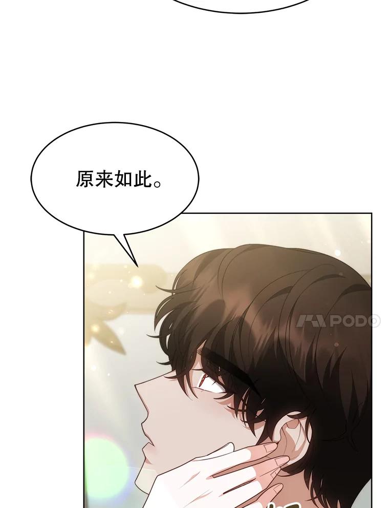 《小说男主竟是我前夫》37.房子被烧 第24页
