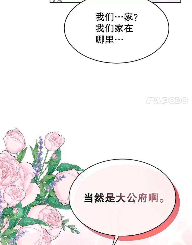 《小说男主竟是我前夫》37.房子被烧 第106页