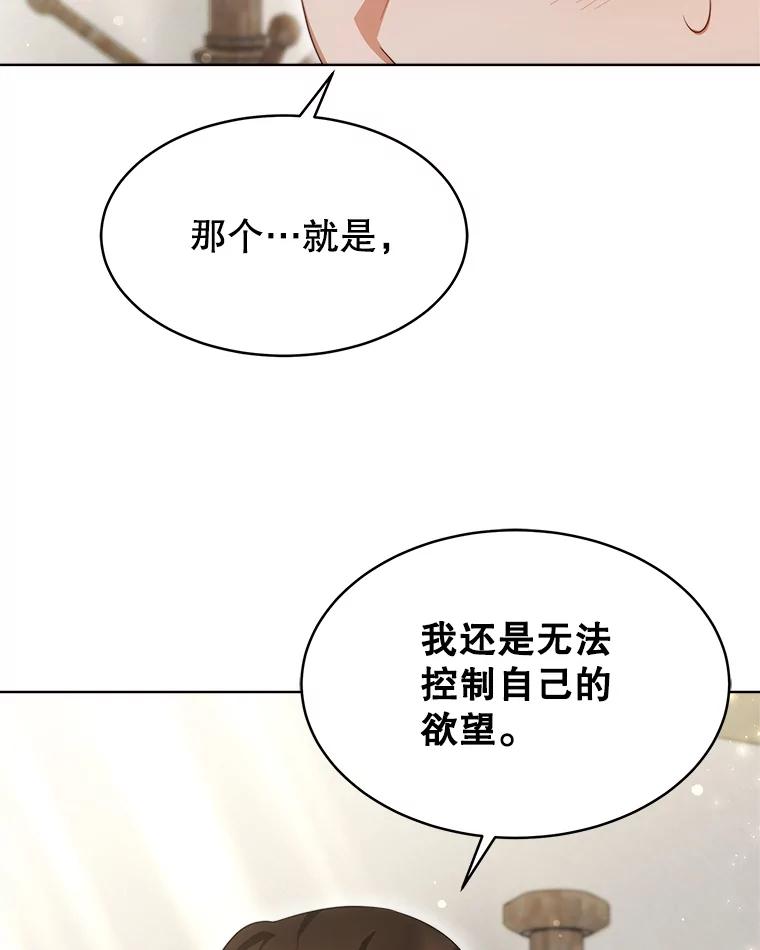 《小说男主竟是我前夫》37.房子被烧 第10页