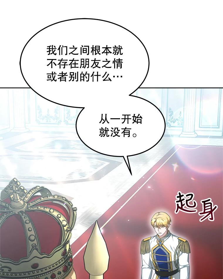 《小说男主竟是我前夫》37.房子被烧 第71页